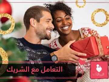 طرق رومانسية بادلي شريكك بها