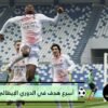 شاهد أسرع هدف في تاريخ الدوري الإيطالي.. سجله مهاجم ميلان بعد 6 ثوان فقط
