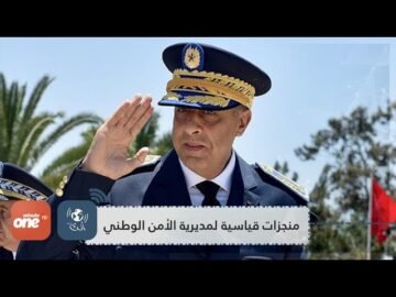 عبد اللطيف حموشي.. تعبئة مستمرة ويقظة دائمة وإنجازات قياسية في مواجهة مناورات الخصوم