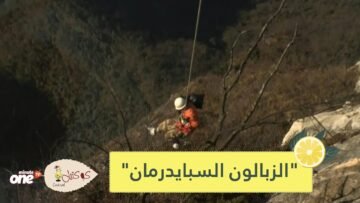 على طريقة سبايدرمان.. عمال صينيون يهبطون من أعلى لجمع النفايات