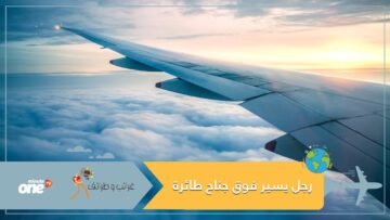 واقعة غريبة في مطار أميركي.. رجل يسير فوق جناح طائرة