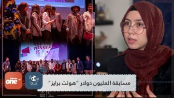 هاكيفاش مسابقة المليون دولار هولت برايز وصلات جامعة ابن طفيل القنيطرة