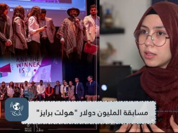 هاكيفاش مسابقة المليون دولار هولت برايز وصلات جامعة ابن طفيل القنيطرة