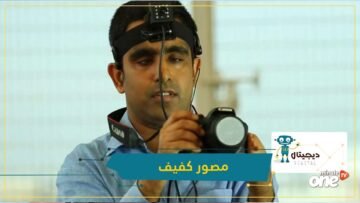 شاهد.. مصور كفيف يلتقط الصور باستخدام الصوت
