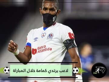 لحماية عائلته من كورونا.. أول لاعب يرتدي كمامة خلال مباراة فريقه