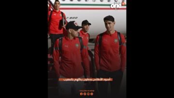 أسود الأطلس يحطون رحالهم بالمغرب