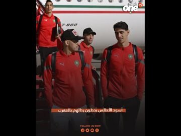 أسود الأطلس يحطون رحالهم بالمغرب
