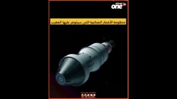 قريبا..قمرين صناعين لتعزيز قدرات المغرب الاستخباراتية