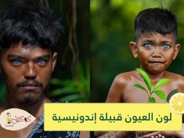أزرق وبني.. لون العيون في قبيلة إندونيسية يثير الدهشة