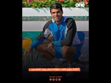 ألكاراز يتوج بلقب بطولة إنديان ويلز للماسترز