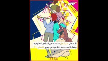 طنجة تستضيف اليوم العالمي لموسيقى الجاز2024