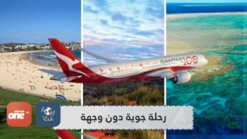 طائرة من دون وجهة تتحدى الإغلاق في زمن كورونا