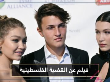 جيجي حديد تفخر بفيلم عن القضية الفلسطينية يشارك فيه شقيقها