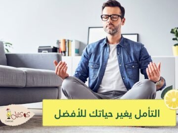 دقائق ستغير حياتك للأفضل.. لهذه الأسباب يجب عليك ممارسة التأمل