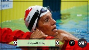 مسنة مصرية تحصد الميداليات ببطولة السباحة في كوريا