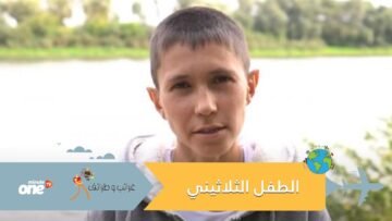 شاهد.. ثلاثيني يبدو بمظهر فتى مراهق لا يتجاوز من العمر 14 عاما بسبب حالة نادرة
