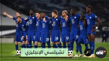 لاعبين ندموا على الانضمام إلى تشيلسي