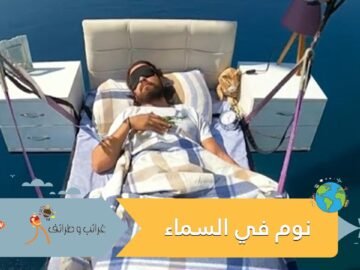 بحيلة فريدة.. شاب يحلق بسريره في سماء أنطاليا