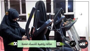 أفغانية تفتح صالة رياضية في قندهار للنساء فقط