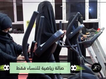 أفغانية تفتح صالة رياضية في قندهار للنساء فقط