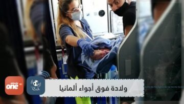يمنية تلد في طائرة مصرية بأجواء ألمانيا.. وهدية مميزة للمولودة تجعلها تسافر مدى الحياة مجانا
