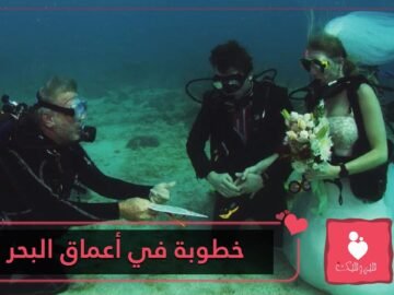 حفل خطوبة فريد من نوعه.. شاب يفاجئ حبيبته ويقدم لها خاتم الزواج في أعماق البحر