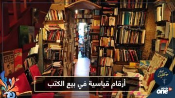 “لَم نشاهد هذا منذ هاري بوتر”.. مكتبات بريطانيا تحقق أرقاماً قياسية في بيع الكتب