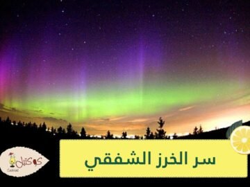 العلماء يكتشفون سر الخرز الشفقي في السماء لأول مرة