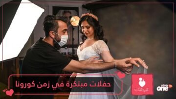 أفكار حفلات مبتكرة للتباعد الاجتماعي