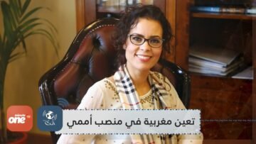 لأول مرة في تاريخها.. الفاو تعين مغربية في منصب بارز