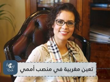 لأول مرة في تاريخها.. الفاو تعين مغربية في منصب بارز