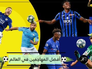 أفضل المهاجمين في العالم حاليا فوق سن الـ30