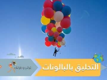 بالبالونات فقط.. أمريكي يطير على ارتفاع 24 ألف قدم
