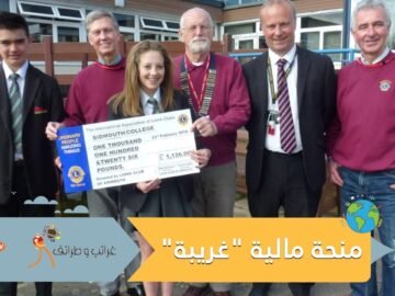 لدعم الكسالى.. جامعة ألمانية تخصص منحة مالية غريبة