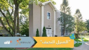 فيديو لـالمنزل النحيف على تيك توك يتسبب في بيعه بمبلغ كبير.. مظهره مخادع ومثل أعجوبة للسكان