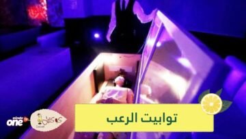 الدفن في التابوت المرعب..أحدث طريقة للتخلص من التوتر في اليابان