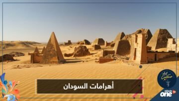 أهرامات السودان بين غضب الطبيعة ونهب البشر