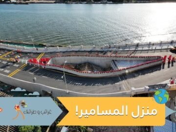 منزل رفضت صاحبته التخلي عنه فأصبح مقصدا سياحيا يحظى باهتمام إعلامي