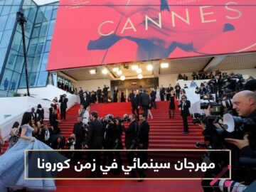 البندقية تستعيد بريقها بإقامة أول مهرجان سينمائي في زمن كورونا