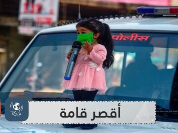 بهذا الرقم.. مغربية تسعى إلى دخول موسوعة غينيس