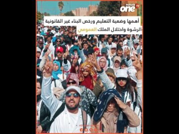 باسو يعري الفساد في سلسلة سي الكالة