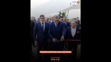 افتتاح أول متحف لكرة القدم المغربية