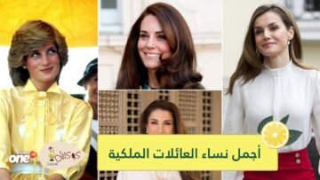 الملكة رانيا تتربع على عرش أجمل نساء العائلات الملكية على قيد الحياة