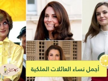 الملكة رانيا تتربع على عرش أجمل نساء العائلات الملكية على قيد الحياة