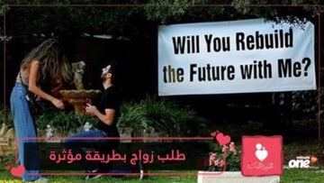 انفجار بيروت أفقده منزله وعمله.. لبناني يطلب يد حبيبته بطريقة مؤثرة
