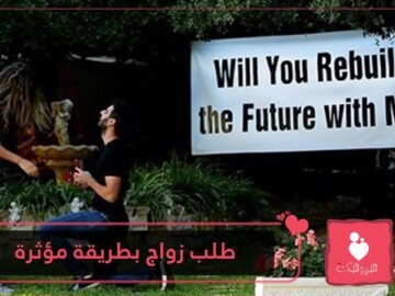 انفجار بيروت أفقده منزله وعمله.. لبناني يطلب يد حبيبته بطريقة مؤثرة