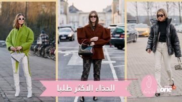 الحذاء الأكثر طلبا عند الفاشينيستا العربيات هذا الموسم