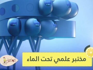 الكشف عن تصميم لأكبر مسكن تحت الماء في العالم.. مختبر للعلماء لاكتشاف أسرار المحيطات