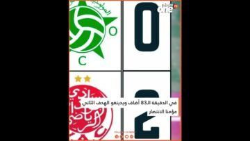 الوداد تحقق انتصارا ثمينا على مولودية وجدة