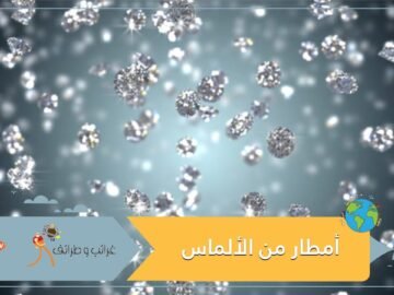تأكيد هطول أمطار من الألماس على كوكبين من مجموعتنا الشمسية